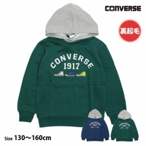 スウェット パーカー 裏起毛 パーカー プルオーバー 男の子 キッズ ジュニア 子供 コンバース CONVERSE 130cm 140cm 150cm 160cm