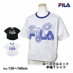 Tシャツ 半袖 キッズ ジュニア 女の子 フィラ FILA 綿混素材 ルーズシルエット 子供 半袖Tシャツ 130cm 140cm 150cm 160cm