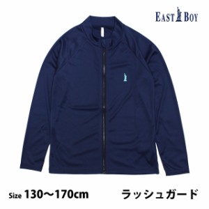 ラッシュガード スクール水着 女の子 EASTBOY イーストボーイ キッズ ジュニア 長袖 ジップアップ 学校 プール 130cm 140cm 150cm 160cm 