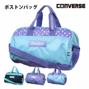 プールバッグ 女の子 コンバース キッズ 子供 CONVERSE ショルダー ドラムバッグ ミニボストンバッグ