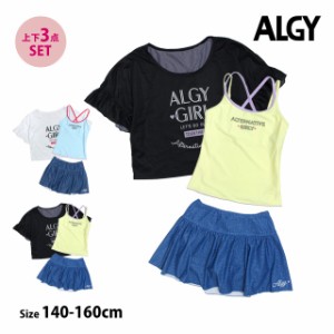 水着 女の子 キッズ ジュニア セパレート水着 ALGY アルジー 子供 Tシャツ付き タンキニ スカート 3点セット 140cm 150cm 160cm