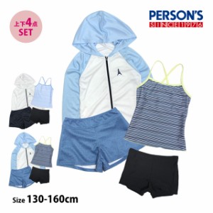 水着 女の子 キッズ ジュニア セパレート水着 PERSON'S パーソンズ 子供 ラッシュパーカー キュロット 4点セット 130cm 140cm 150cm 160c