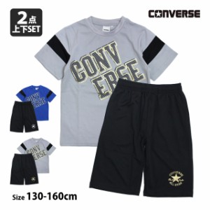 Tシャツ ハーフパンツ 上下セット コンバース CONVERSE ジュニア キッズ 男の子 半袖 子供 セットアップ 吸汗速乾 130cm 140cm 150cm 160