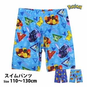 水着 ポケモン スイムパンツ 海パン ポケットモンスター 男の子 キッズ 子供  海水パンツ 子供水着 110cm 120cm 130cm