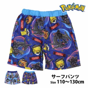 水着 ポケモン サーフパンツ スイムパンツ 海パン ポケットモンスター 男の子 キッズ 子供  海水パンツ 子供水着 110cm 120cm 130cm