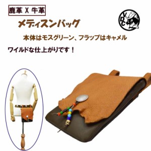 鹿革X牛革 ウエストバッグ メンズ レディース 革 皮 レザー エルクスキン メディシンバッグ コンチョ付き KHAKI X CAMEL 日本製