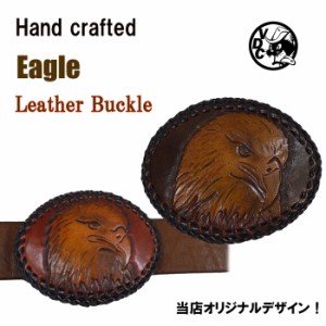 レザーバックル ウエスタンバックル イーグル カービング ハンドクラフト レザークラフト Eagle 鷹  ベルト留め具