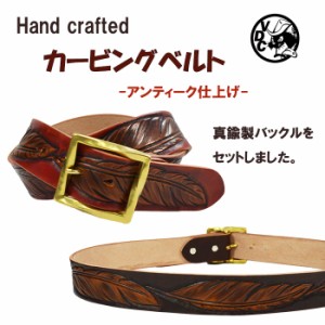 カービングベルト 革 牛革 本革 レザー アンティーク仕上げ クラフトベルト 真鍮バックル RED BROWN 日本製