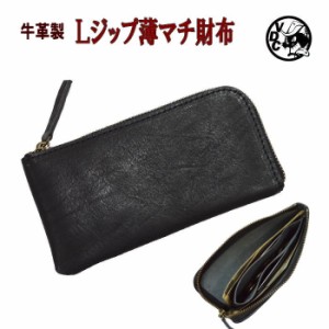 財布 メンズ  長財布 牛革 L字ファスナー シンプル ブラック