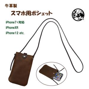 携帯 入る ポシェットの通販 Au Pay マーケット