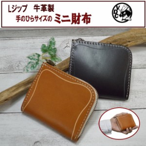 財布 ミニ財布 コンパクトウォレット ミニマル Lジップ 牛革 本革 BLACK CAMEL