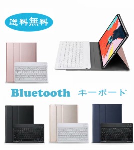 新制品 スマホ用bluetoothキーボード ipad 第8世代 キーボード カバー 2020 ipad 10.2 キーボードケース ipad 8世代 キーボード ケース i