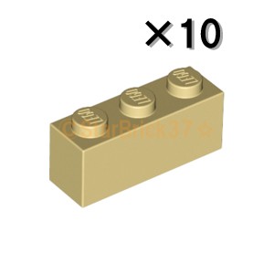 レゴ LEGO パーツ ばら売り ブロック1×3：タン(10個セット)