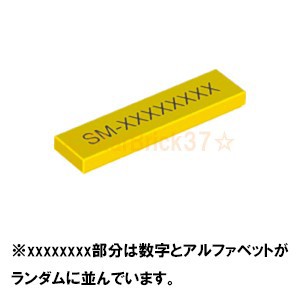 レゴ LEGO パーツ ばら売り タイル1×4(SM-xxxxxxxx)：イエロー