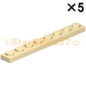 レゴ LEGO パーツ ばら売り プレート1×8：タン(5個セット)