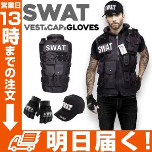 スワット コスプレ ユニバの通販 Au Pay マーケット