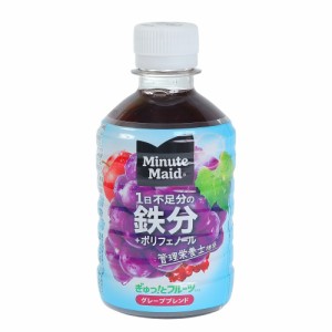 ミニッツメイド(MinuteMaid)グレープ 鉄分ポリフェノール 280ml(Men’s、Lady’s、Jr)