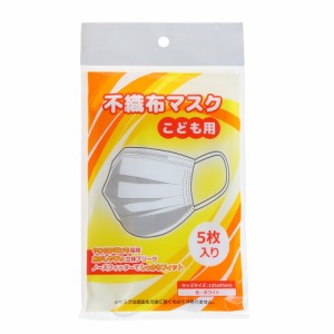 ノーブランド(NO BRAND)不織布マスク 子供用 5枚入 MK401706(Jr)