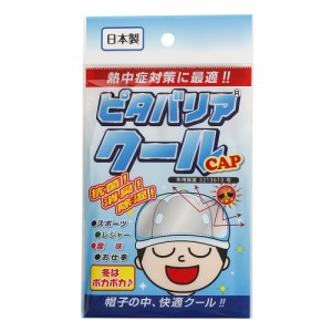 レワード(REWARD)ピタバリアクール 熱中症対策 抗菌 消臭 除湿 帽子 野球 キャップ CAP AC102(Jr)