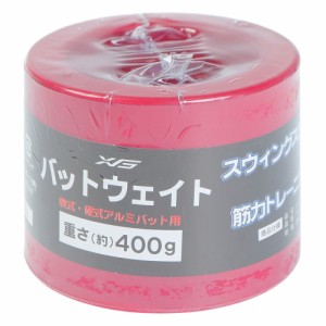 エックスティーエス(XTS)野球 軟式・硬式アルミバット用 バットウエイト 400g 727TS3ZK0041(Men’s)