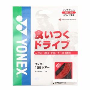 ヨネックス(YONEX)軟式テニスストリング ナノジー125ツアー( NANOGY 125 TOUR) NSG125T-001 (Men’s、Lady’s、Jr)