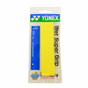 ヨネックス(YONEX)テニスグリップテープ ウェットスーパーグリップ AC103-004(Men’s、Lady’s、Jr)