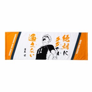 ハイキュー!!(haikyu)ハイキュー!! タオル鳥野高校 月島 蛍 HT-405 キャラクター グッズ(Men’s、Lad…