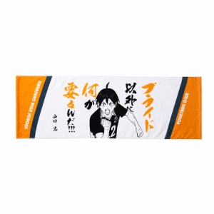 ハイキュー!!(haikyu)ハイキュー!! タオル鳥野高校 山口 忠 HT-406 キャラクター グッズ(Men’s、Lad…