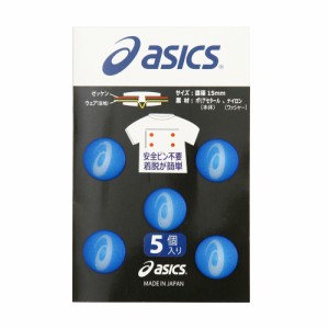 アシックス(ASICS)ランニング ゼッケンスナップ QRZ002.42 オンライン価格(Men’s)