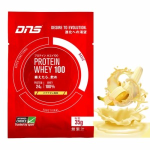 ディーエヌエス(DNS)プロテインホエイ100 ホエイたんぱく バナナオレ風味 35g(Men’s、Lady’s)