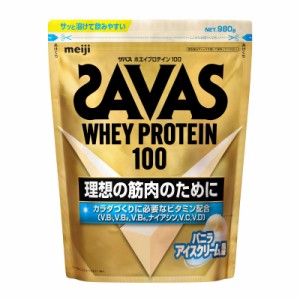 ザバス(SAVAS)ホエイプロテイン100 4種のビタミンB群 ビタミンC ビタミンD配合 バニラアイスクリーム風味 980g…