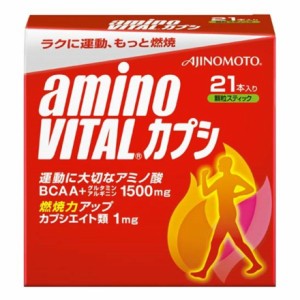 アミノバイタル(amino VITAL)アミノバイタル カプシ 21本入 63g アミノ酸 BCAA グルタミン アルギニン …