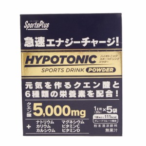 スポーツプラス(SPORTS PLUS)ハイポトニック スポーツドリンクパウダー 1L用×5袋 (Men’s、Lady’s、Jr)
