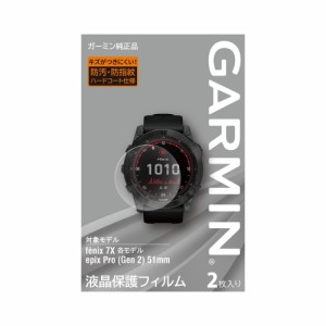 ガーミン(GARMIN)液晶保護フィルム fenix 7X/epix Pro51mm用 2枚入 M04-JPC10-68(Me…