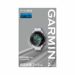 ガーミン(GARMIN)液晶保護フィルム Forerunner 265S用 M04-JPC10-36(Men’s、Lady’s)