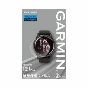 ガーミン(GARMIN)腕時計 液晶保護フィルム 2枚入 Venu2/Venu2Plus用 M04-JPC10-64(Men’…