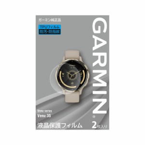 ガーミン(GARMIN)液晶保護フィルム Venu 3S 用 M04-JPC10-79(Men’s、Lady’s)