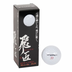 飛匠(HISHO)ゴルフボール 高反発 飛匠RED めっちゃソフト 3個入リ 3PWH(Men’s)