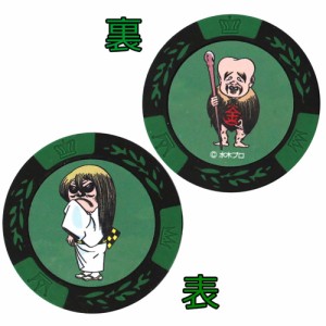 ホクシン(Hokushin)コインマーカー ゲゲゲの鬼太郎 MK0010-05 GR(Men’s、Lady’s)