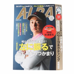 アルバ(ALBA)ALBA 885号 0125(Men’s、Lady’s)