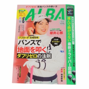 アルバ(ALBA)ALBA 886号 0208(Men’s、Lady’s)