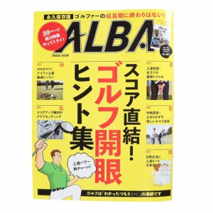 アルバ(ALBA)ALBA 891号 0425(Men’s、Lady’s)