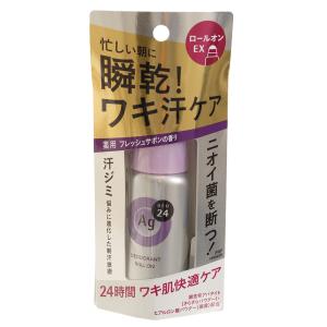 資生堂(SHISEIDO)AGD24 デオドラントロールオンEX フレッシュサボンの香り 40mL(Men’s、Lady’s、…