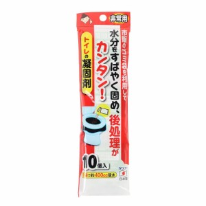 サンコー(sanko)非常用 トイレの凝固剤 R-30 10個入 防災 緊急時 簡易トイレ