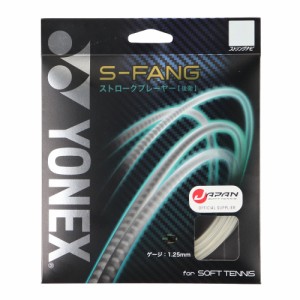 ヨネックス(YONEX)ソフトテニスストリング S-ファング SGSFG-011(Men’s、Lady’s、Jr)