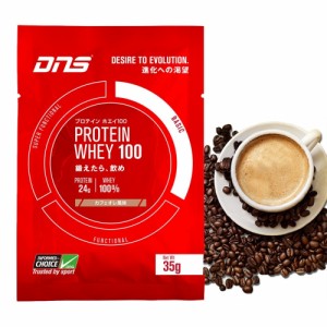 ディーエヌエス(DNS)プロテインホエイ100 ホエイたんぱく カフェオレ風味 35g(Men’s、Lady’s)