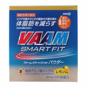 ヴァーム(VAAM)スマートフィットパウダー レモン風味 20袋 5.7g 2650012 アラニン アルギニン フェニルアラ…