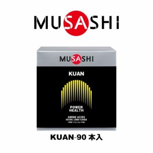 ムサシ(MUSASHI)KUAN クアン(ザ・クリエーティブ) スティック 3.6g×90本入 アルギニン アミノ酸(Men’…