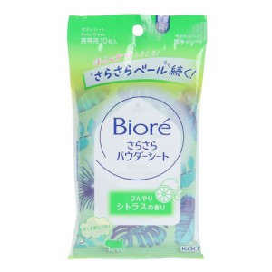 花王ビオレ さらさらパウダーシート ひんやりシトラスの香り 携帯用 10枚入(Lady’s)