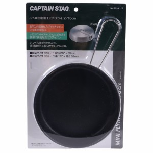 キャプテンスタッグ(CAPTAIN STAG)ふっ素樹脂加工 ミニフライパン 16cm UH-4112 BBQ(Men’s、L…